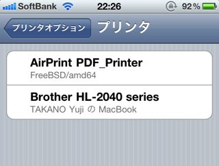 AirPrint_avahi_1.jpg