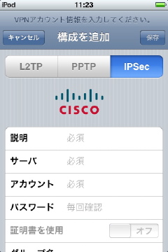 IMG_0001_ciscovpn.jpg