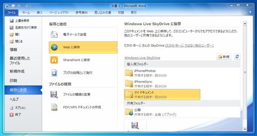 SkyDrive_office_2.jpg