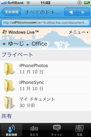 SkyDrive_office_5.jpg