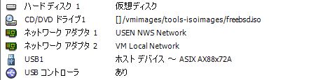 VMwareESXi_USB_NIC_add_1.JPG