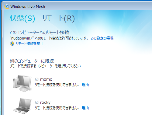 Windows_Live_Mesh_2.png