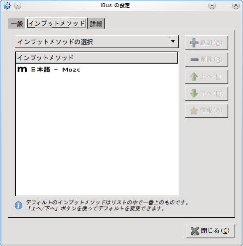 ibus-mozc_1.png