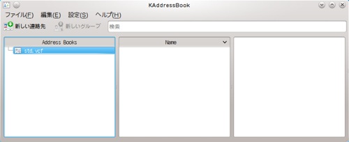 kaddressbook_1.jpg